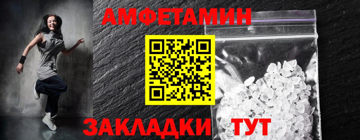 АМФ  Вход с VPN  Выкса  АМФЕТАМИН  Amphetamine Розовый 
