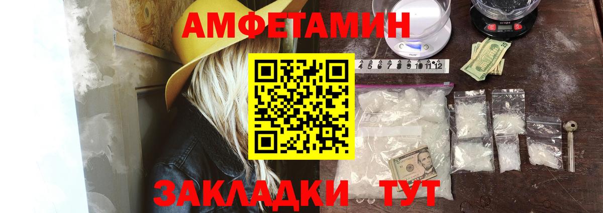 Амфетамин Розовый Выкса