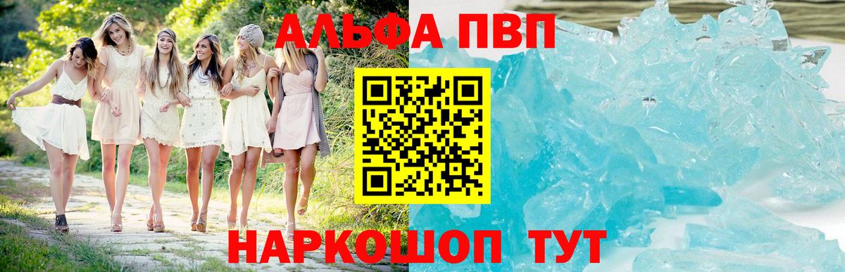 Alfa_PVP крисы CK  A PVP кристаллы  Вход с VPN  Выкса  Alpha-PVP VHQ 
