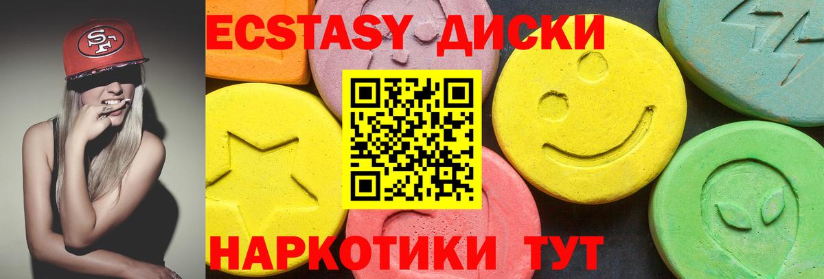 Ecstasy ешки  Ecstasy Cube  Вход с VPN  гидра вход  Выкса 