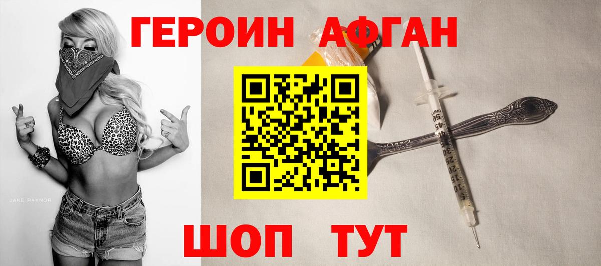 Героин белый Выкса