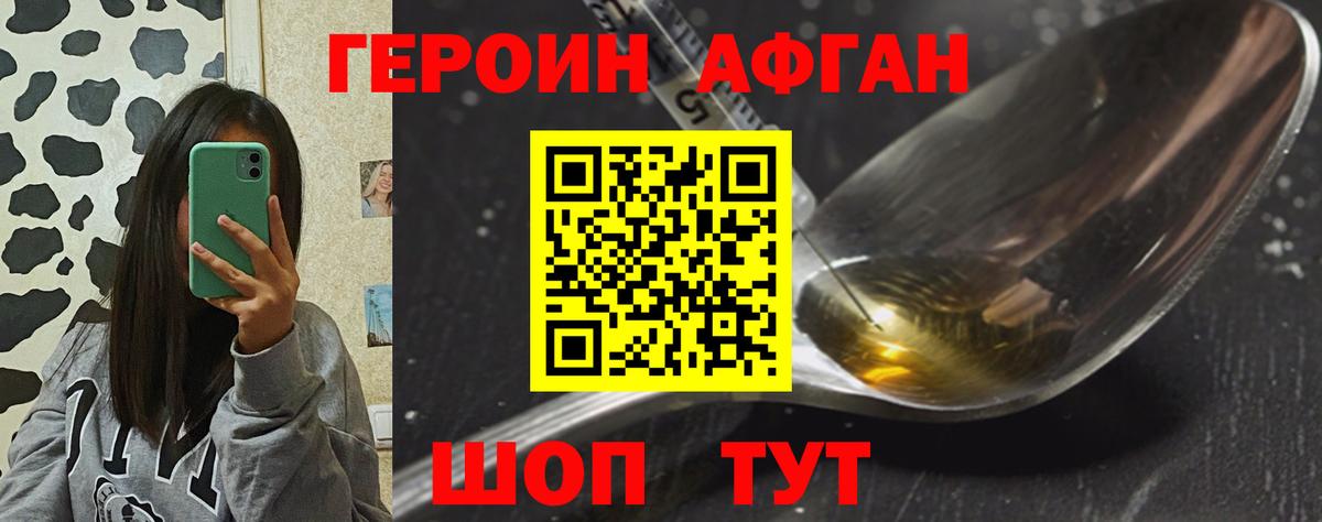 ГЕРОИН белый  Вход с VPN  Героин  Выкса 
