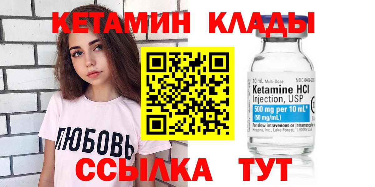 КЕТАМИН ketamine  Кетамин VHQ  Выкса  Вход с VPN 