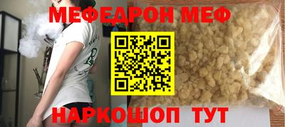 мефедрон VHQ Малгобек