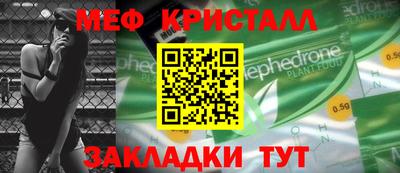 мефедрон VHQ Малгобек