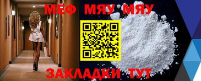 мефедрон VHQ Малгобек