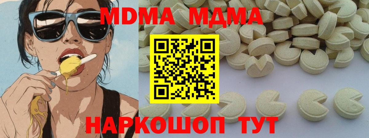 Выкса  МДМА VHQ  MDMA crystal  Вход с VPN 