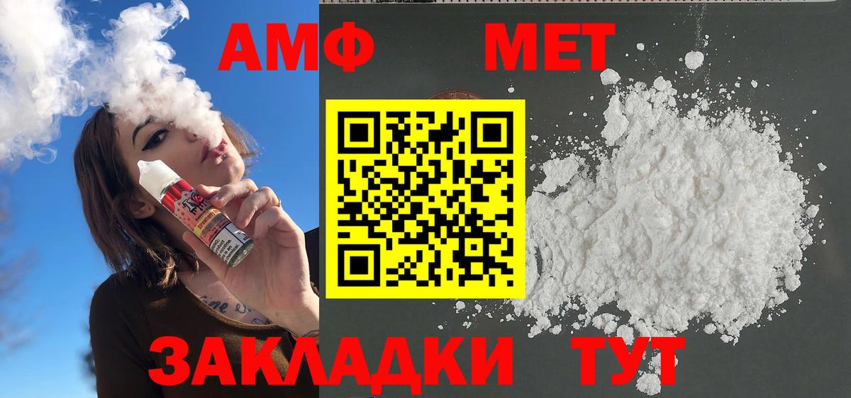 МЕТАМФЕТАМИН Methamphetamine Выкса