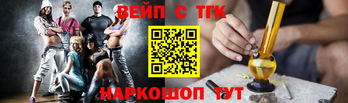 ТГК вейп с тгк  Дистиллят ТГК вейп с тгк  Выкса  Вход с VPN 